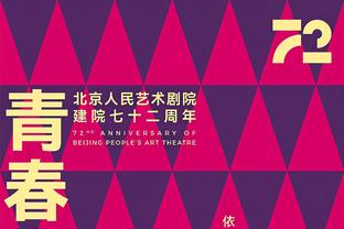 表现全面！崔永熙13中6拿到20分7板10助3断